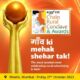 Eggfirst Announces 'Chalo Rural Conclave & Awards': A Celebration of Rural Advertising and Marketing Excellence