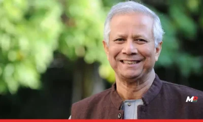 Nobel Laureate Muhammad Yunus